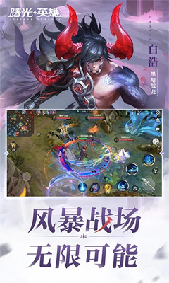 曙光英雄无限龙晶版图2