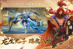 曙光英雄测试服