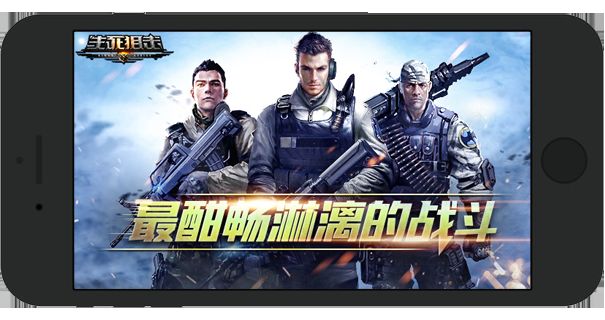 生死狙击图2