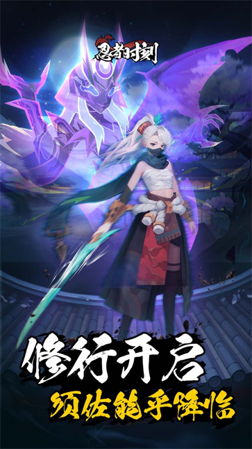 忍者时刻图2
