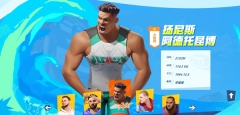 全明星街球派对网易版