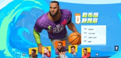 全明星街球派对网易版