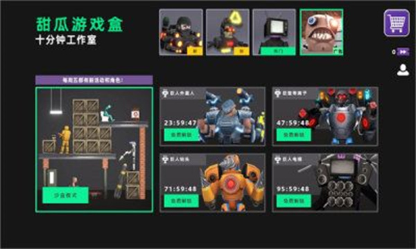 甜瓜游戏盒模组