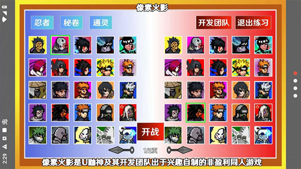 像素火影漂泊佩恩版图1