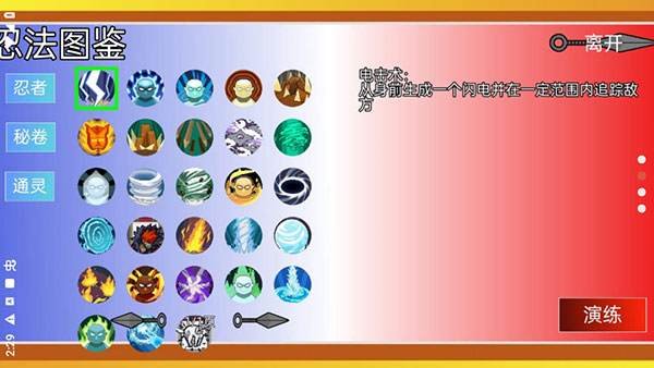 像素火影漂泊佩恩版图2