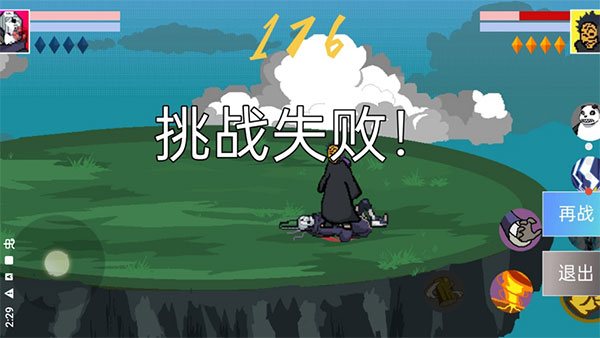 像素火影漂泊佩恩版图3