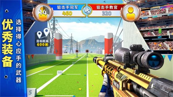 狙击手冠军图3
