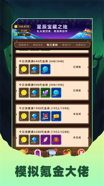 挂机不能停图3
