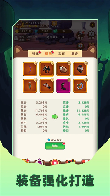 挂机不能停图4