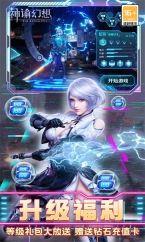 神谕幻想图3