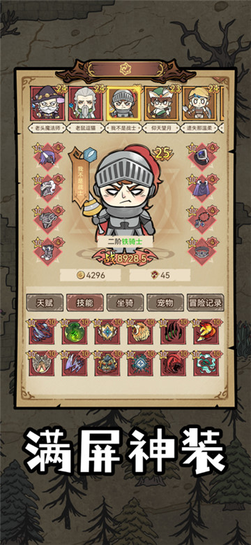 勇者深渊图4