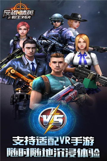 反恐精英图5
