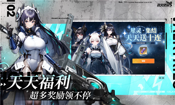 战火使命图3