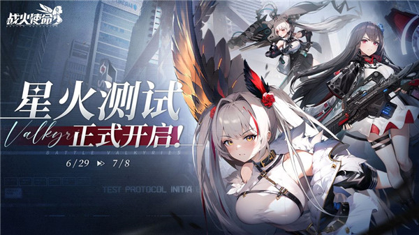 战火使命图5