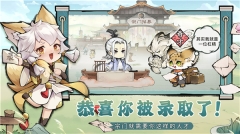 最强祖师官服