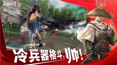 网易游戏永劫无间