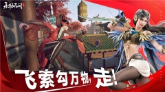 网易游戏永劫无间