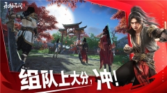 永劫无间iOS