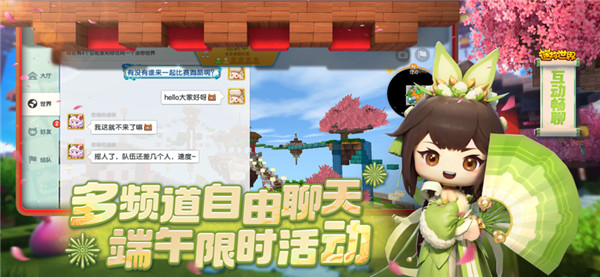 迷你世界图2