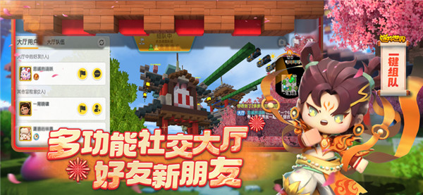 迷你世界图3