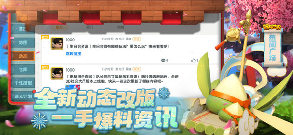 迷你世界图5