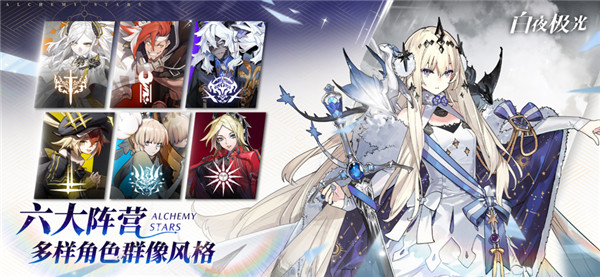 白夜极光图6