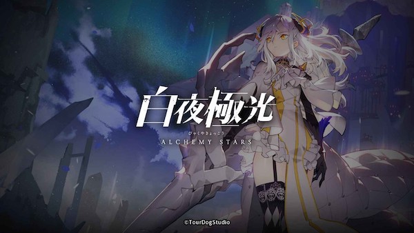 白夜极光繁中服