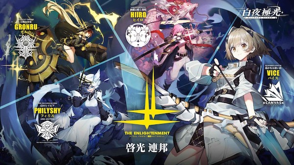 白夜极光繁中服