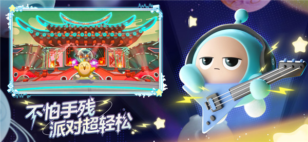 蛋仔派对b服