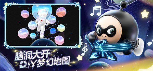 蛋仔派对b服