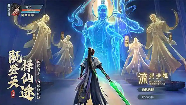 凡人修仙传人界篇测试服