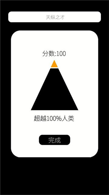 我的属性