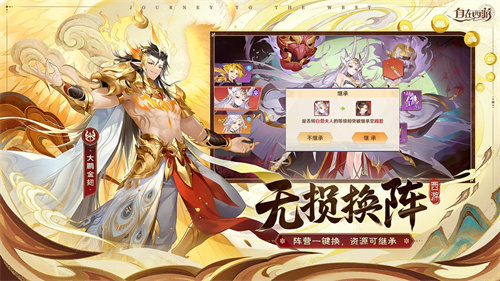 自在西游国际服