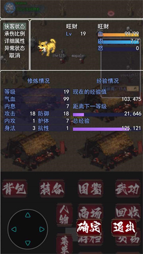 追忆剑侠免费版