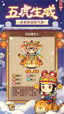爆炒江湖单机版
