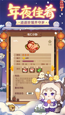 爆炒江湖单机版