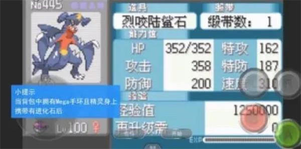 口袋妖怪增强绿宝石汉化版