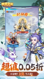 戮天之剑(0.05折)
