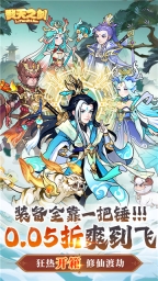 戮天之剑(0.05折)