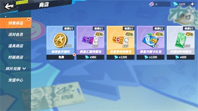 全明星街球派对中文版