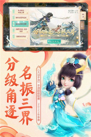 大话西游变态版