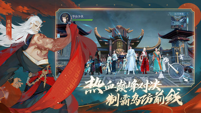 新笑傲江湖