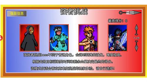 像素火影最新单机版