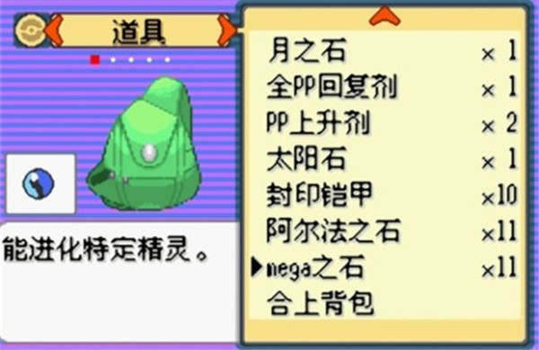 口袋妖怪最强进化