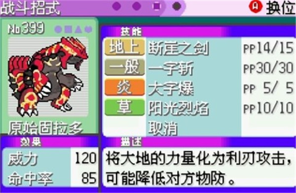 口袋妖怪最强进化