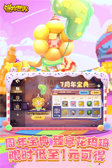 迷你世界正版