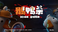 鹅鸭杀3d正版