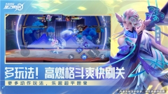 王者荣耀星之破晓国际服