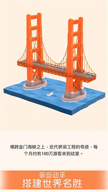 我爱拼模型正版