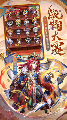 少年三国志图1